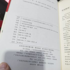 看盘快速入门2（一版一印）