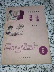 初级中学课本 英语 第六册【有笔迹】