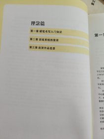 学习快车：王飞博士问答式学习方法课