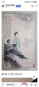 滕少泉，1928年出生，山东掖县人。滕少泉出自书香门第，自幼喜好学习书画，先拜张其翼、任率英等先生为师，后又拜在人物画大师吴光宇先生门下，成为吴先生的入室弟子。拥有“世界华人艺术家”的称号，其创作的大型画卷《红楼梦》系列，是滕少泉用二十年心血精心绘制而成。出版作品《滕少泉工笔人物画集》 ：滕少泉 国画 一 幅（ 讀西厢妙詞通戏語 ：图 ）人物 画 ∴尺寸70————88厘米