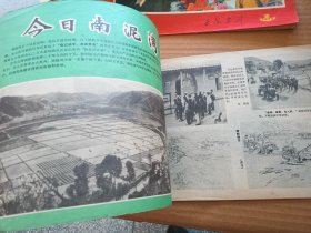 延安画刊1973-9