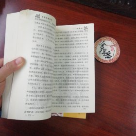 文学名著精华上中下三册