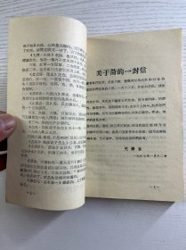毛主席诗词（梅花版）1968年首都红代会（370页）32开（原版如图、内页干净）
