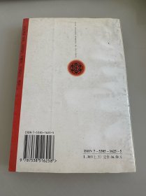 红岩(下册)