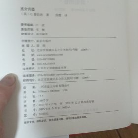 圣女贞德