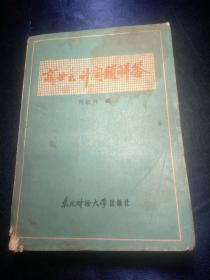 商業(yè)會(huì)計(jì)問題解答