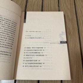 生活的智慧：安德烈·莫洛亚超凡人圣集