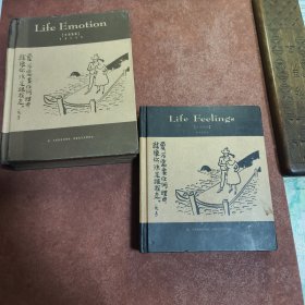 Life Feelings 生活情感——爱情白皮书（硬精装 漫画集）精美的漫画卡片可以随意取下来放上去。(大小二本合售)标价为二本合售价。