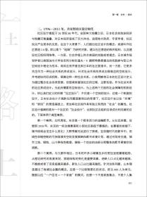 【正版新书】 在路上 乡村复兴坛集（六）修武卷 罗德胤 中国建材工业出版社