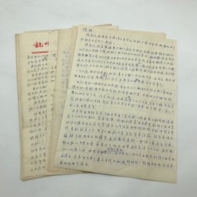 清末“秋瑾案”参与人，时任会稽县令李瑞年的子女（“二哥”致“滢妹”李宜滢）七十年代末八十年代初关于《秋瑾》电影所涉史实，以及真实生活中的父亲形象及其交往等往来家书九通二十一页