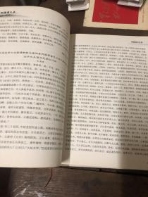 毗陵胡氏录