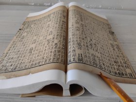 明本重漏！明万历三十一年东吴俞氏精刻本唐类函卷十九，一册全。 金镶玉装帧。 全网罕见的明本古籍。 明代俞安期辑。超大开本，尺寸如图