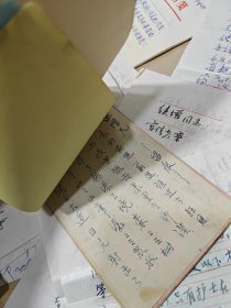 民国1942年—1949年各位同学给“杨继增”的亲笔题词留言【附1950年以后同学往来信札，手稿，以及杨本人的笔记本等】