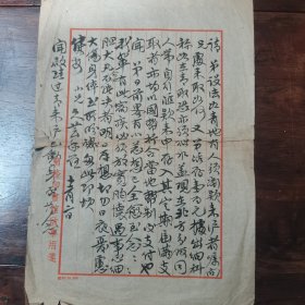 。商务印书馆史久芸信札