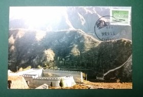 普29/R29长城居庸关邮票极限明信片首日原地风景邮戳A