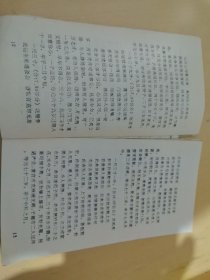 白鹤神数相法