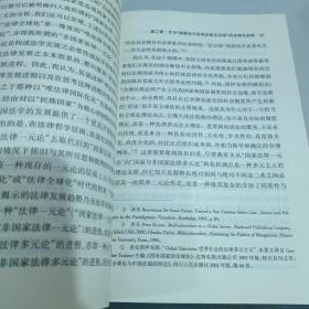 谁之全球化？何种法哲学？：开放性全球化观与中国法律哲学建构论纲