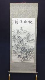 回流老画大尺幅《秋山渔隐图》