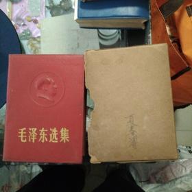 毛泽东选集 封面有毛右侧面头像 红色猪皮面软精装 68年南京一次印刷 品如图