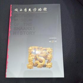 陕西历史博物馆馆刊