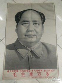 毛主席标准像丝织毯