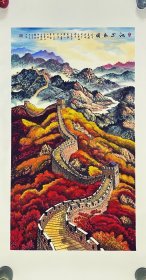 长城，江山永固，万里长城，很有意境，色彩构图非常漂亮，小写意画法，皴法点染，纯手绘，假一赔万，支持第三方鉴定，山东省美协会员尹成云老师的原创大作，实际画的比照片拍出来要漂亮的多，实物非常大气，照片拍不出那种大气磅礴的感觉，笔法苍劲有力，浓淡干湿焦，行云流水。画心尺寸1.8米×1米，大6尺整张的，家里客厅，书房，茶室，办公室，大玄关，会议室，办公桌后，进门大厅都可悬挂，步步登高之意，带老师合影哦。