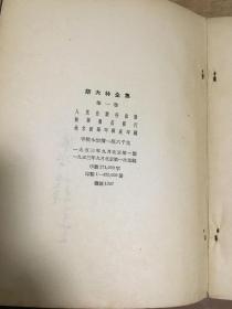 斯大林全集全13卷 北京大学教授郭良夫签名于第八卷第九卷