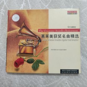 葛格莱美获奖名曲精选2CD