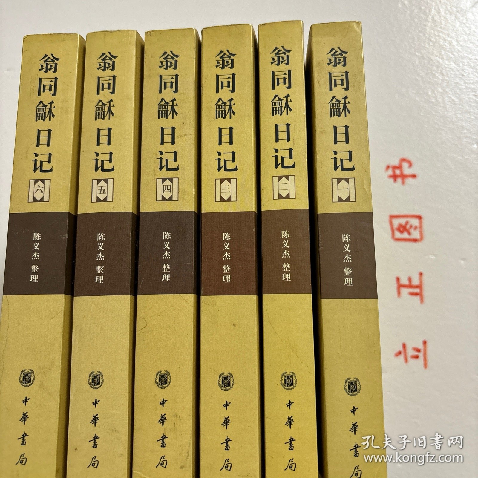 【正版现货，库存未阅】翁同龢日记（第一、二、三、四、五、六册，全六册）横排简体，整理点校本，中国近现代人物日记丛书系列，本书起自咸丰八年六月二十一日(1858年7月31日)，迄于光绪三十年五月十四日(1904年6月27日)，记叙这一时期许多重要史事和作者本人思想、活动，内容相当丰富，被誉为晚清四大日记之一。据学者考证，翁同稣戊戌罢归后，为避忌讳，曾对日记中有关戊戌变法和维新派的内容作过删改。品相好