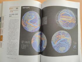 图解力：跟顶级设计师学作信息图