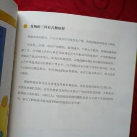 崔玉涛图解家庭育儿：1-10 缺3【共9本合售】