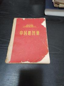 中国地图册1966年4月