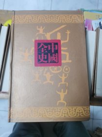 洪宪宫闱史-新编中国全史