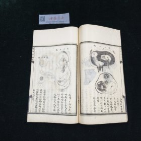 中西医学教科书 全一册 民国 铅印 医书