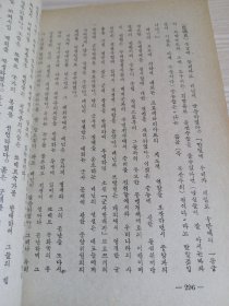 列宁生平事业简史（朝鲜文）레닌의생애와활동의략사