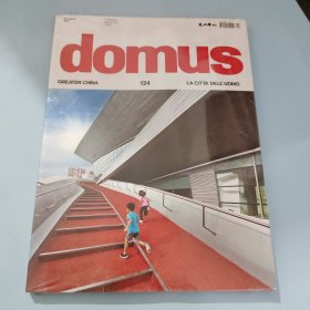 DOMUS 2017年12月第124期