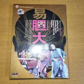 国家舞台艺术精品工程（2006-2007）川剧易胆大（DVD.未拆封）