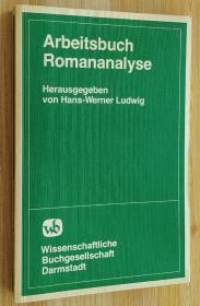 徳文书 Arbeitsbuch romananalyse Hans-Werner Ludwig