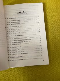 辅导员工作实践与探索