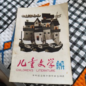 儿童文学《1990年9》