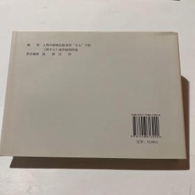 连环画《邱少云》32开精装，姚延林绘画本，发货如图，货号：C129