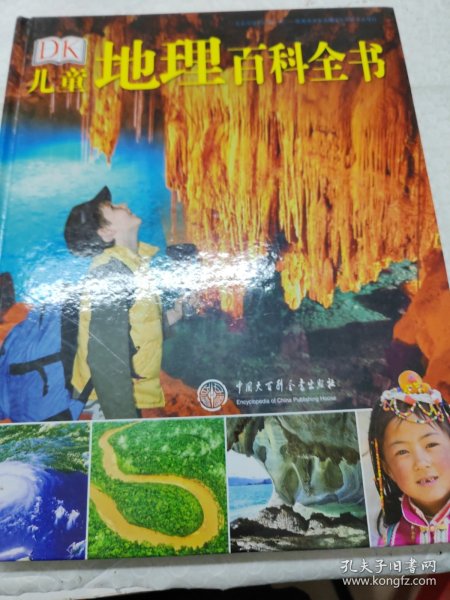 DK儿童地理百科全书