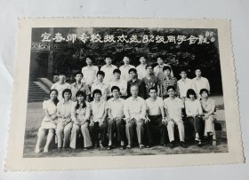 宜春师专校报欢送82级同学合影（85年6月）