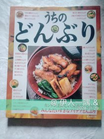 日式料理（菜谱）