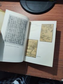 中国历史大辞典