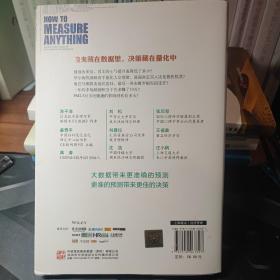 数据化决策：大数据时代,《财富》500强都在使用的量化决策法