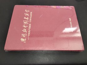 腾飞的中国建筑业