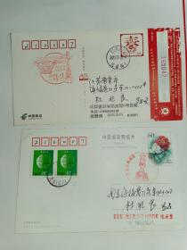老实寄邮资明信片-----《盖“三星堆青铜器特种邮票首发”，三星堆青铜器纪念戳，2张合售！2012年》！
