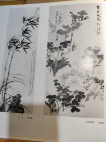 画页（散页印刷品）---书法----松波凌霄【马万里】、魏碑石刻轴【陈政】、百花竟艳【马慧先】、兰竹【邓俊群】1197