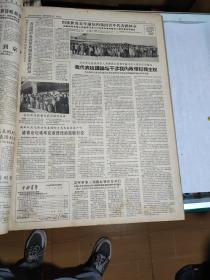 中国青年报，64年9月1日到9月29日合订本，每逢二，四，六出版，长54厘米，宽39厘米，自己看清楚按上面拍的发货，售出不退货，A8号袋